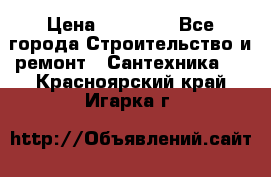 Danfoss AME 435QM  › Цена ­ 10 000 - Все города Строительство и ремонт » Сантехника   . Красноярский край,Игарка г.